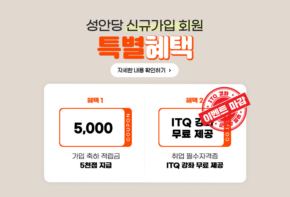 신규가입 혜택